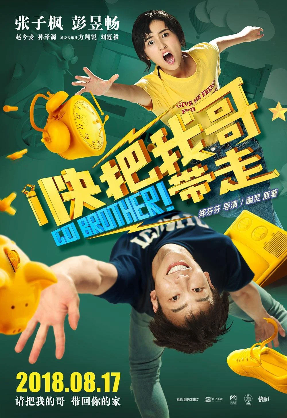 Đưa Anh Tôi Đi Giùm Cái! - Go Brother! (2018) Đưa Anh Tôi Đi Giùm Cái! - Go Brother! (2018)