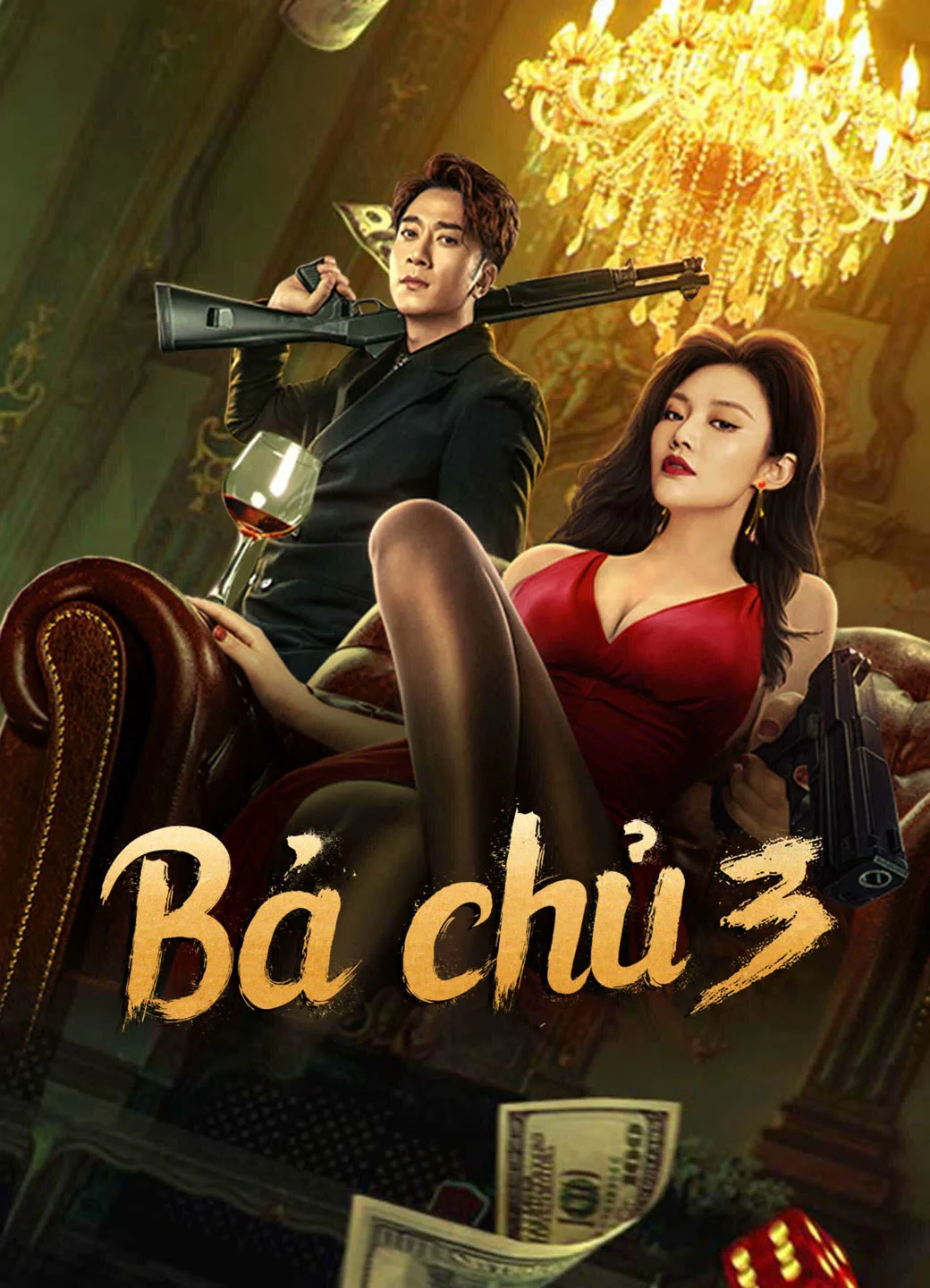 Bà Chủ 3 - (2023) Bà Chủ 3 - (2023)