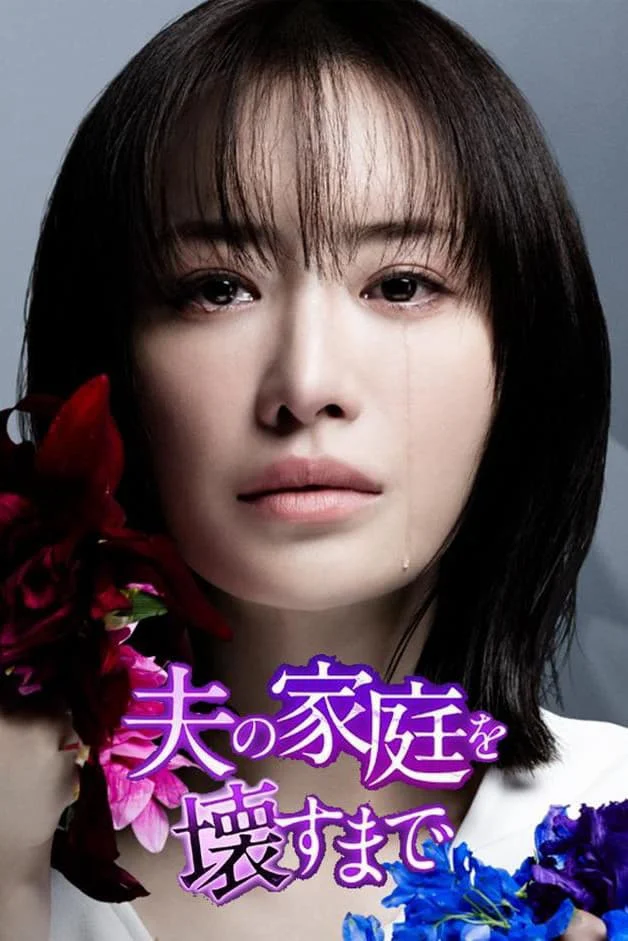 Cho Đến Khi Tôi Phá Hủy Gia Đình Của Chồng - Until I Destroy My Husband's Family (2024) Cho Đến Khi Tôi Phá Hủy Gia Đình Của Chồng - Until I Destroy My Husband's Family (2024)