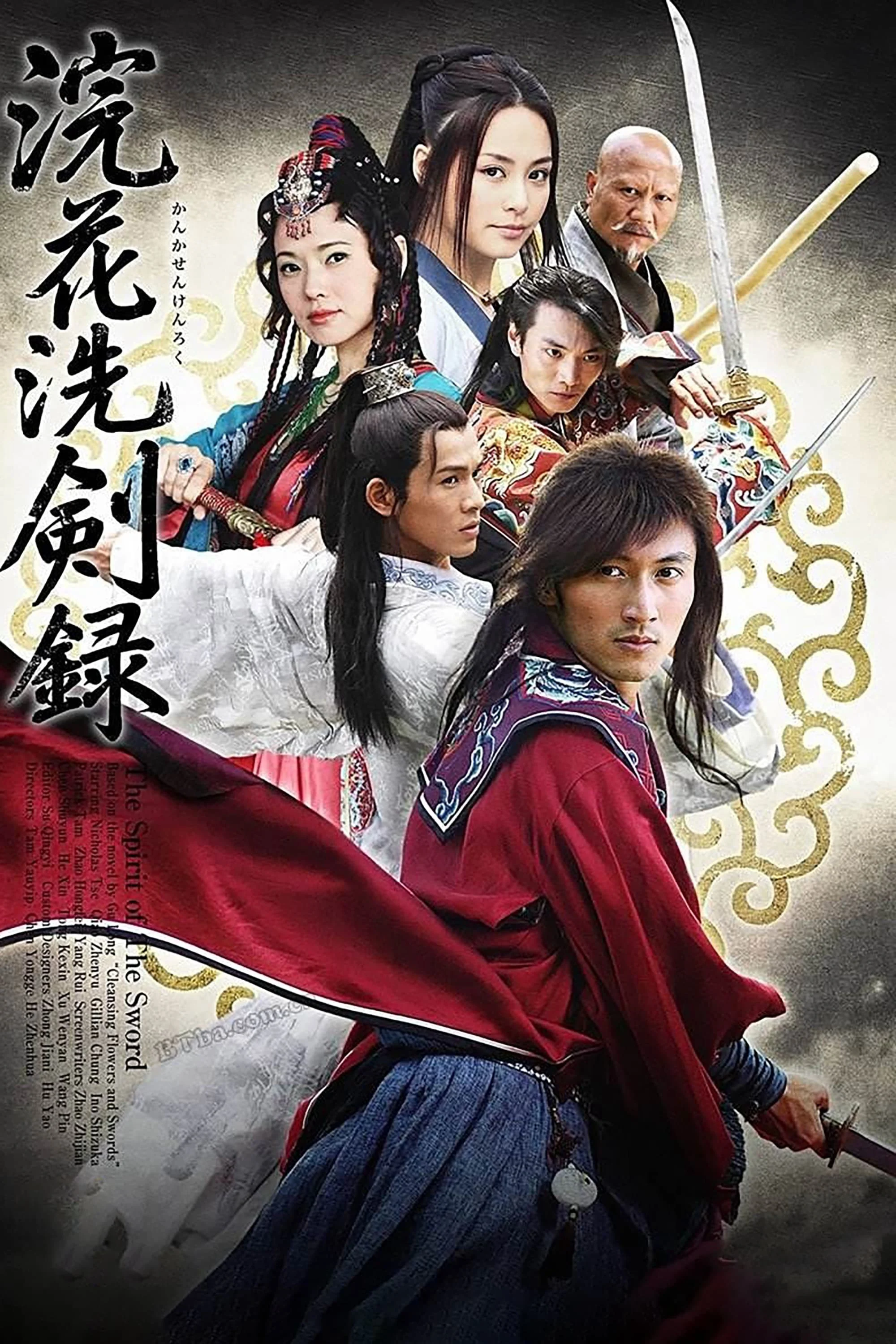 Hồn Kiếm - The Spirit Of The Sword (2008) Hồn Kiếm - The Spirit Of The Sword (2008)