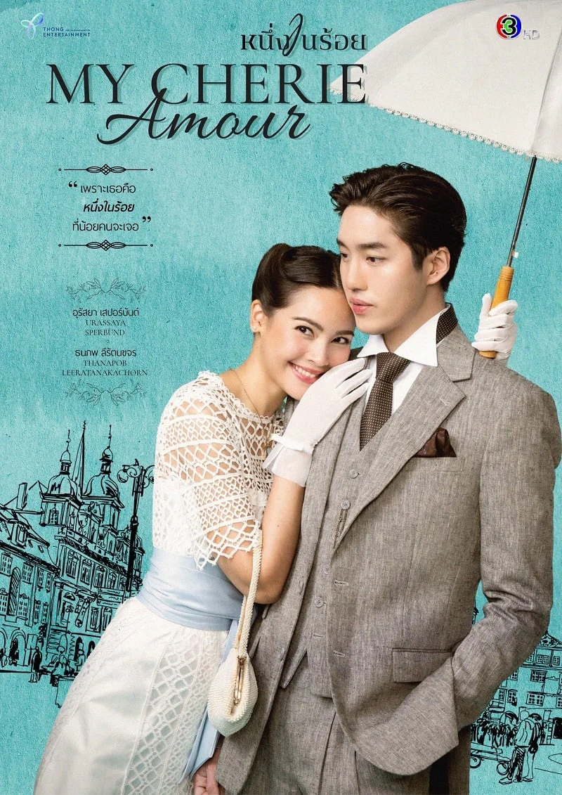 Người Tình Yêu Dấu Của Tôi - My Cherie Amour (2024) Người Tình Yêu Dấu Của Tôi - My Cherie Amour (2024)