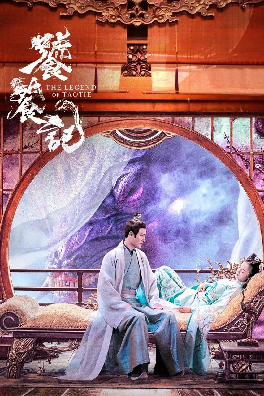 Thao Thiết Ký - The Legend of TAOTIE (2024) Thao Thiết Ký - The Legend of TAOTIE (2024)