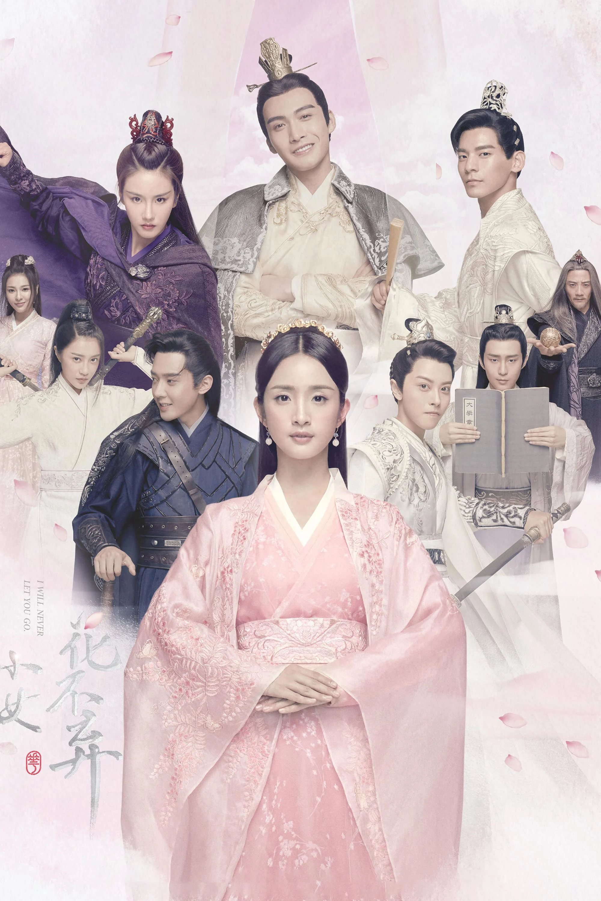 Tiểu Nữ Hoa Bất Khí - I Will Never Let You Go (2019) Tiểu Nữ Hoa Bất Khí - I Will Never Let You Go (2019)