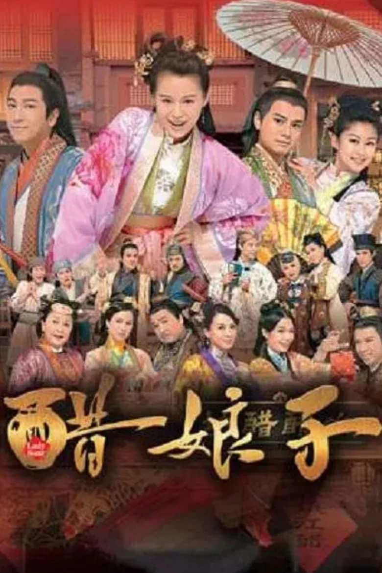 Bà Xã Cát Tường - Lady Sour (2014) Bà Xã Cát Tường - Lady Sour (2014)