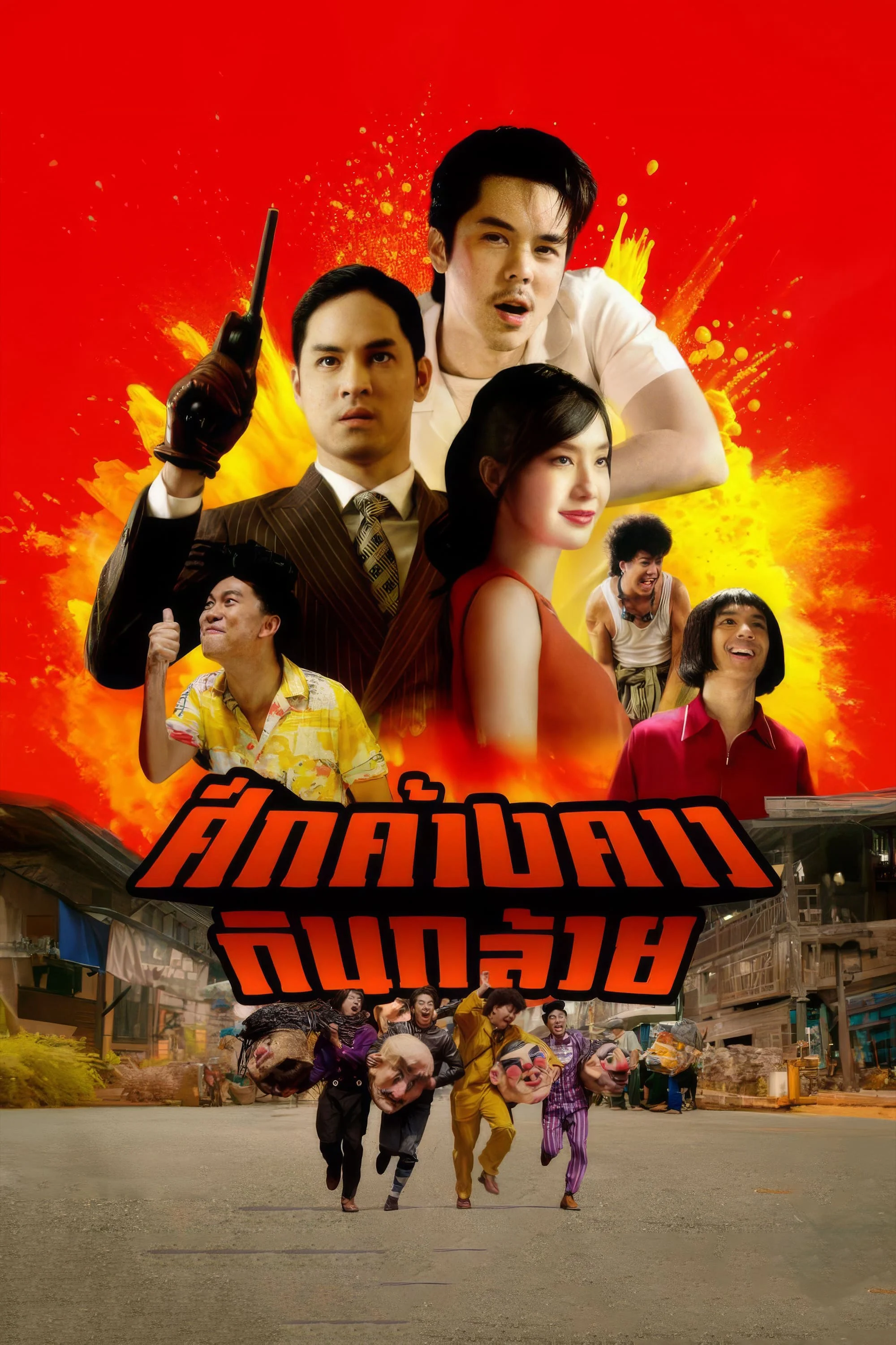 Cuộc Chiến Trường Nhạc - Bat War (2024) Cuộc Chiến Trường Nhạc - Bat War (2024)