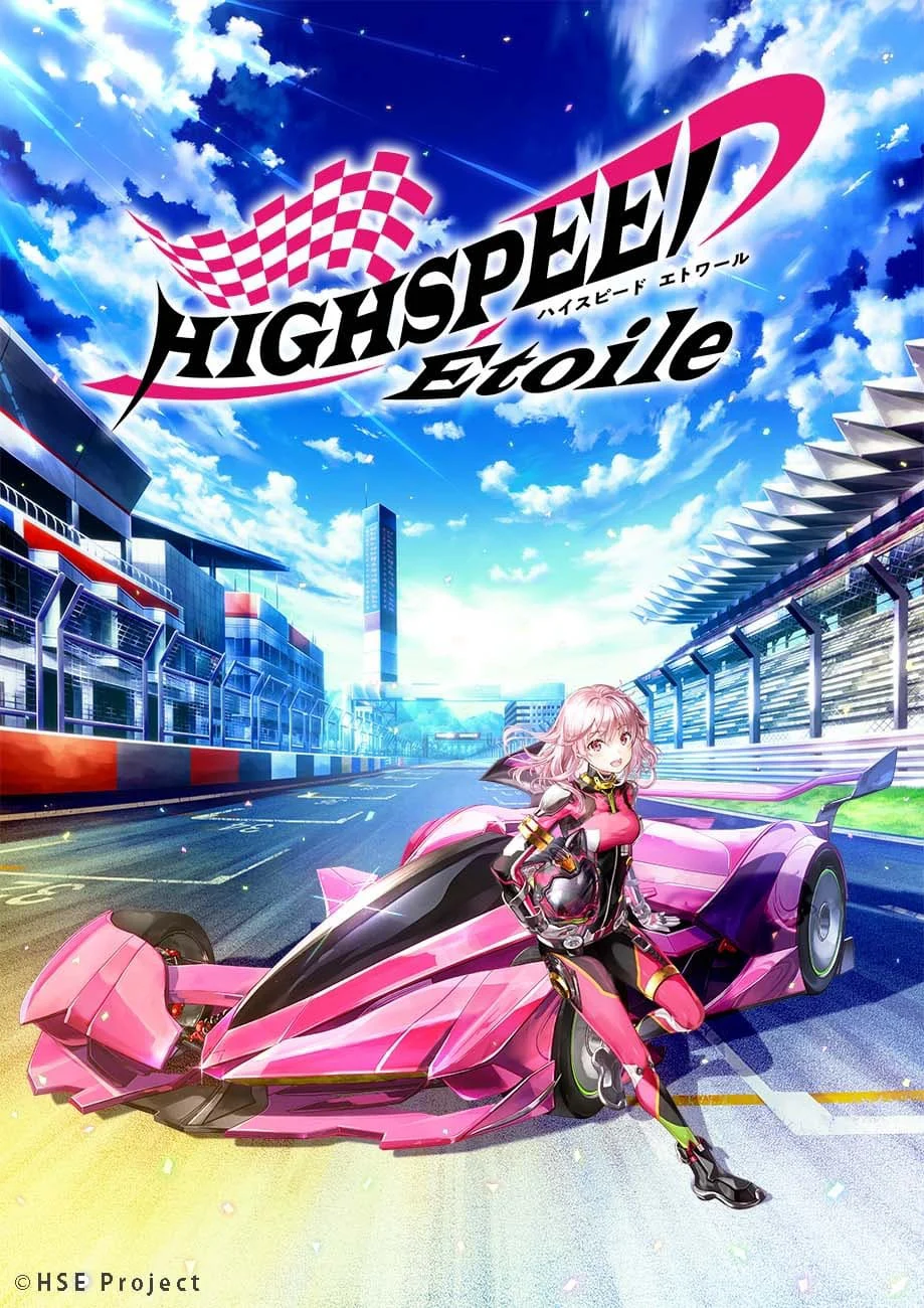 HIGHSPEED Étoile - HIGHSPEED Étoile (2024) HIGHSPEED Étoile - HIGHSPEED Étoile (2024)