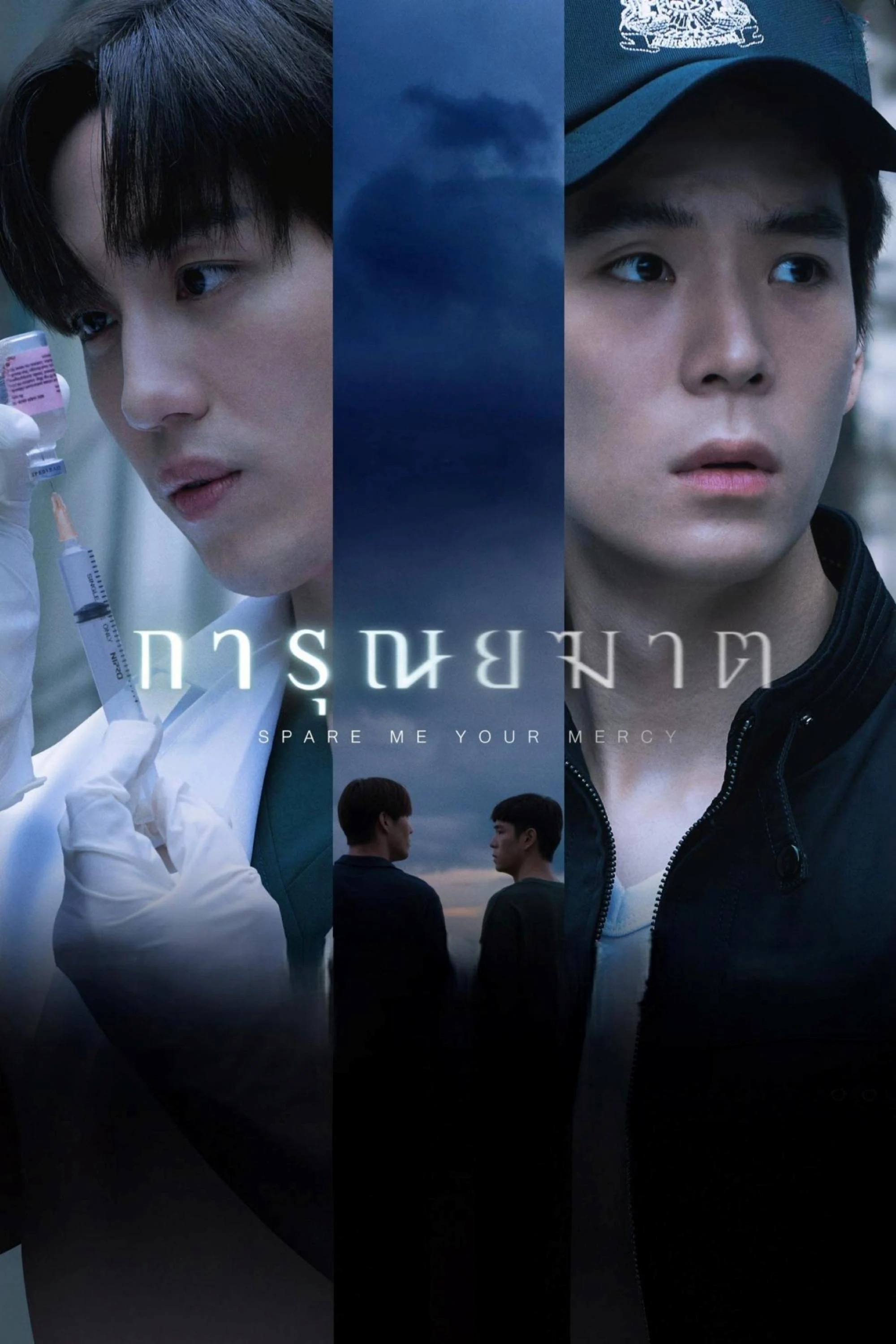 Lựa Chọn Sống Chết - Spare Me Your Mercy (2024) Lựa Chọn Sống Chết - Spare Me Your Mercy (2024)
