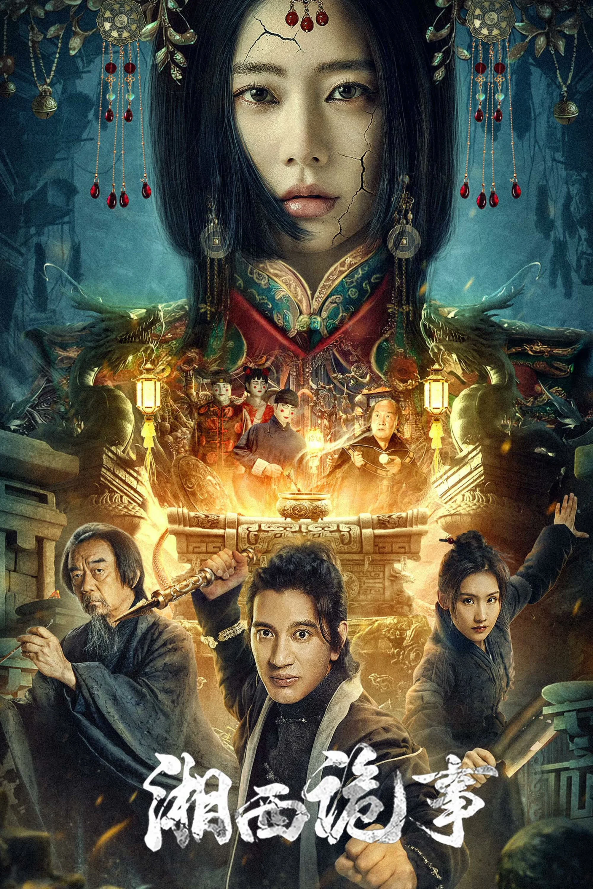 Tương Tây Quỷ Sự - Strange Things in Western Hunan (2024) Tương Tây Quỷ Sự - Strange Things in Western Hunan (2024)