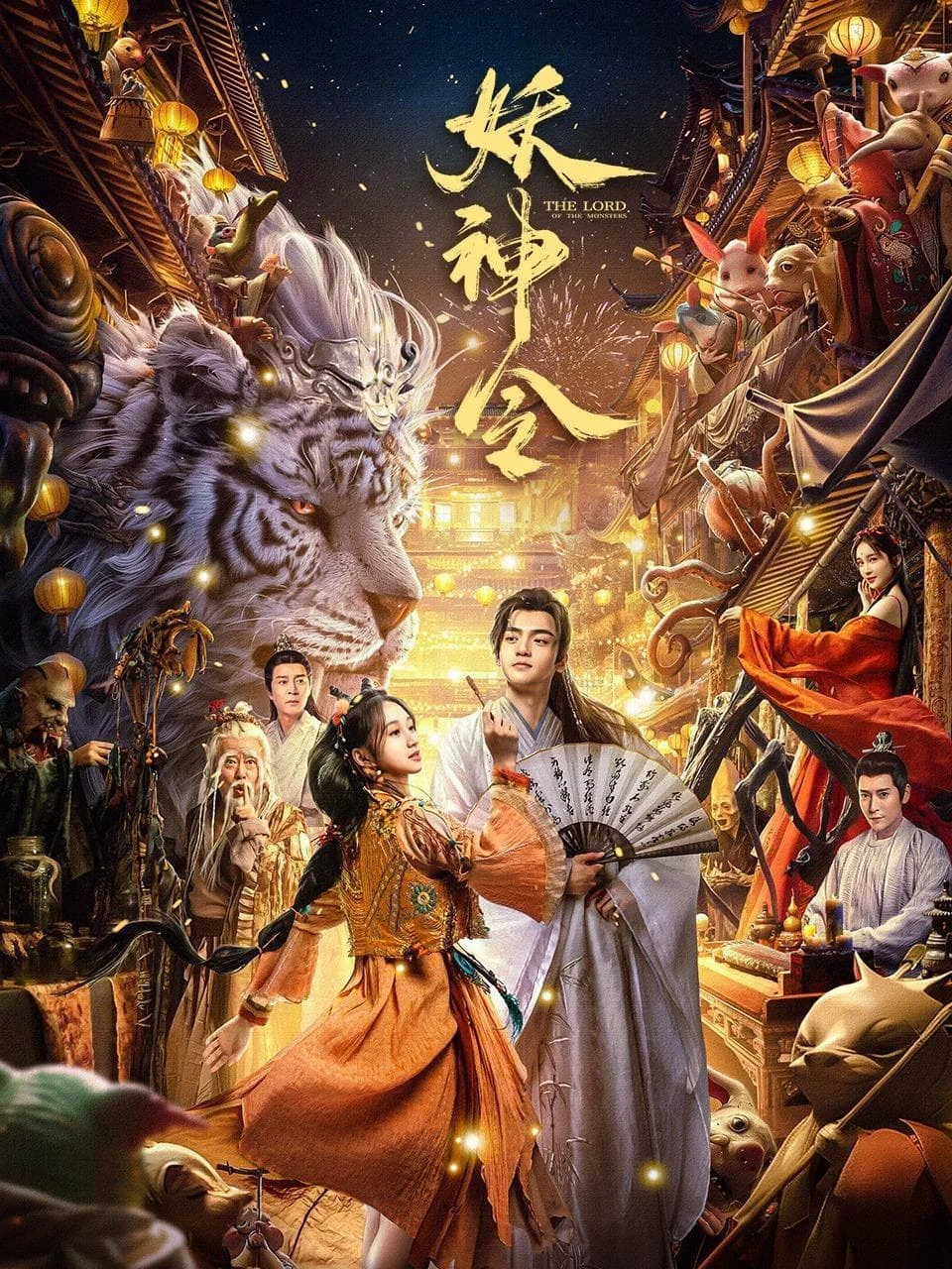 Yêu Thần Lệnh - The Lord of The Monsters (2024) Yêu Thần Lệnh - The Lord of The Monsters (2024)
