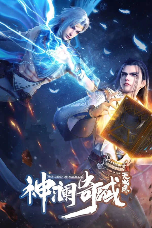 Thần Lan Kỳ Vực Vô Song Châu - The Land of Miracles (2022) Thần Lan Kỳ Vực Vô Song Châu - The Land of Miracles (2022)