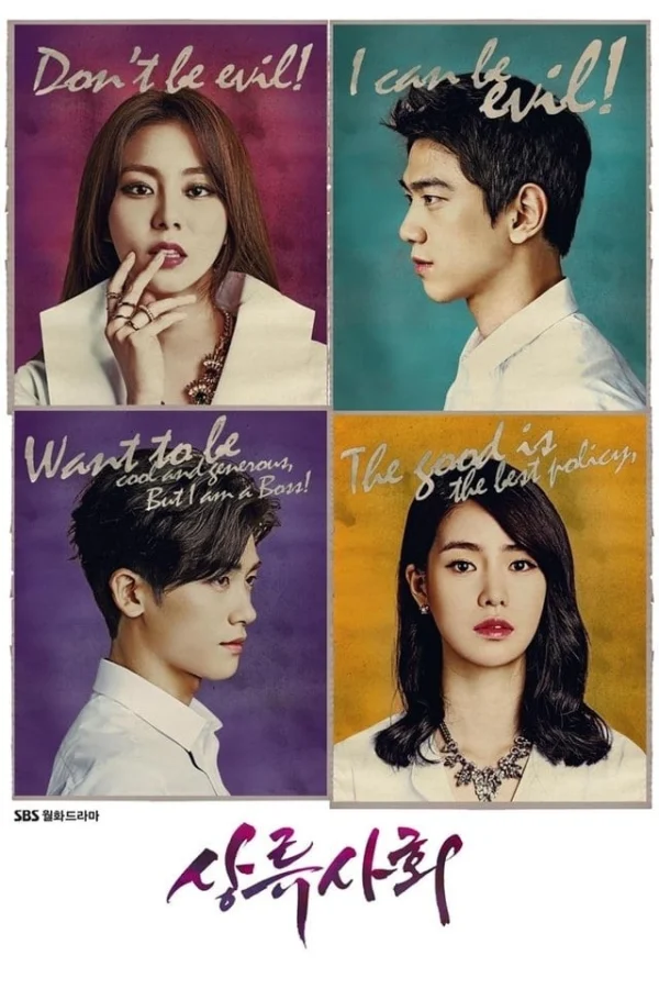 Xã Hội Thượng Lưu - High Society (2015) Xã Hội Thượng Lưu - High Society (2015)