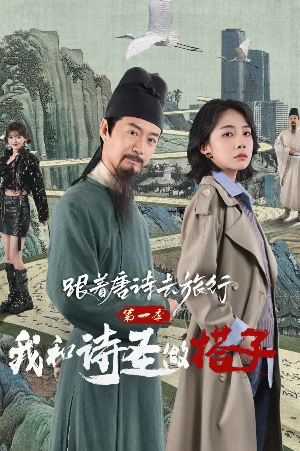 Du Hành Cùng Thơ Đường 1: Thánh Thơ Là Bạn Đồng Hành Của Tôi - Roaming China With Tang Poetry (2025) Du Hành Cùng Thơ Đường 1: Thánh Thơ Là Bạn Đồng Hành Của Tôi - Roaming China With Tang Poetry (2025)