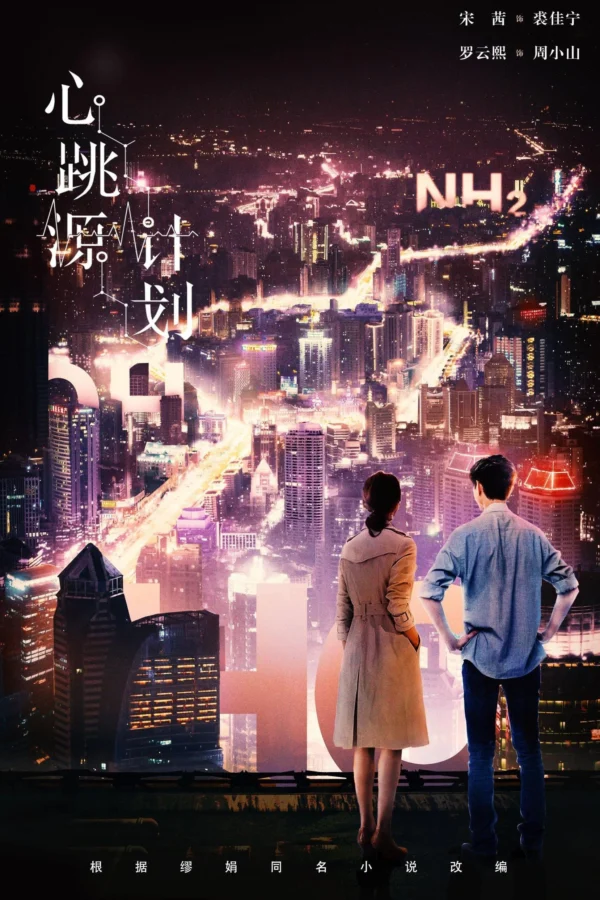 Kế Hoạch Nguồn Nhịp Tim - Broker (2021) Kế Hoạch Nguồn Nhịp Tim - Broker (2021)