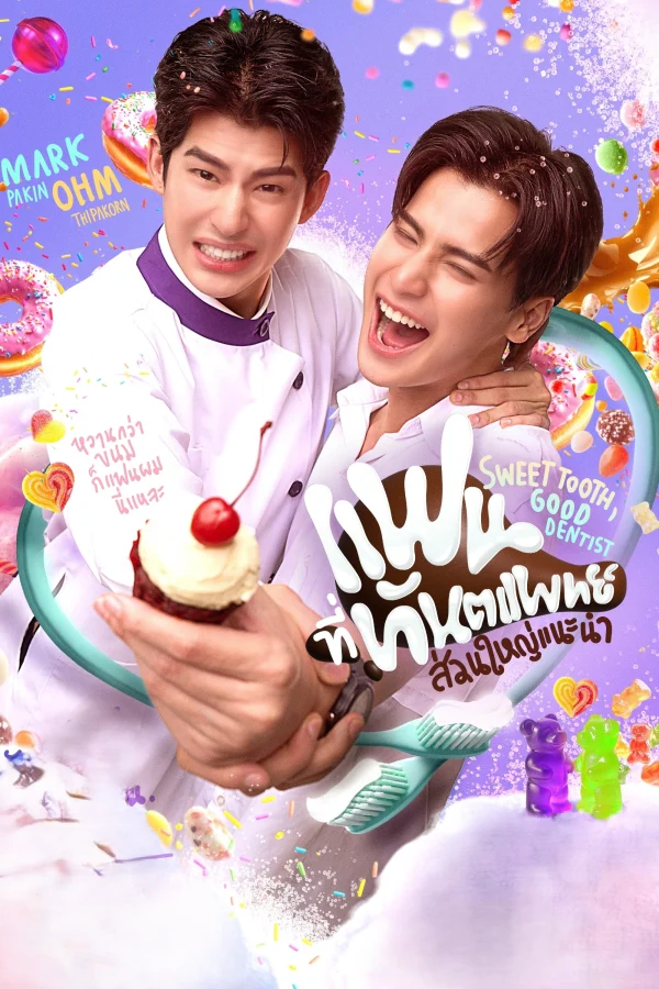 Người Yêu Mà Các Nha Sĩ Khuyên Dùng - Sweet Tooth, Good Dentist