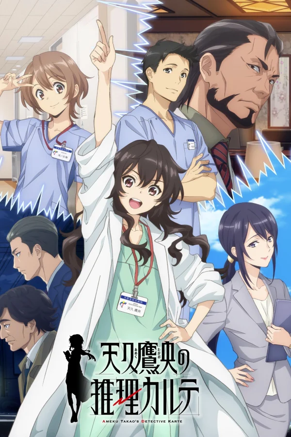 Ameku M.D. Doctor Detective - Ameku M.D. Doctor Detective