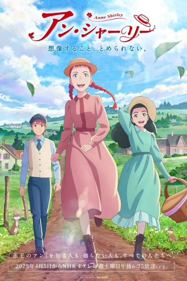 Anne Shirley - Anne Shirley (2025) Anne Shirley - Anne Shirley (2025)
