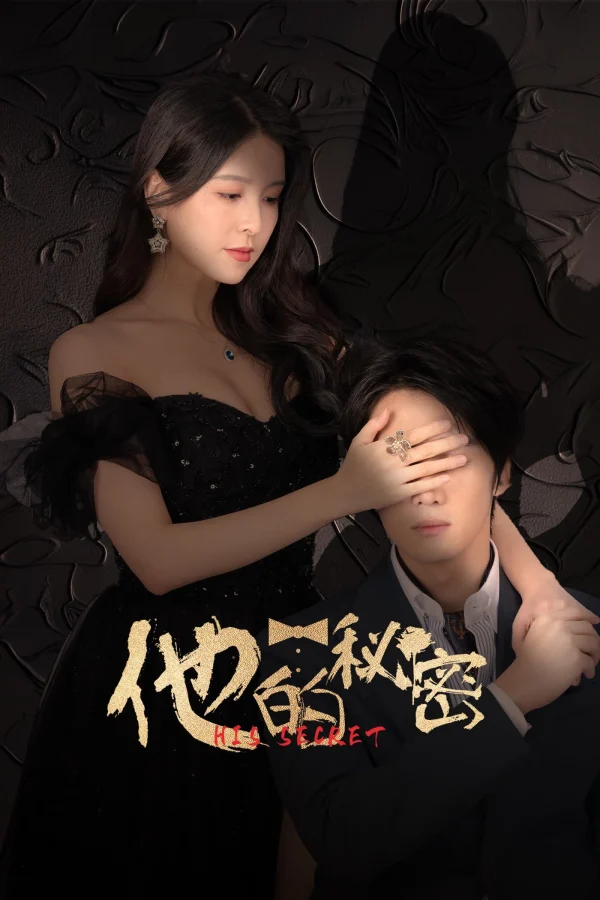 Bí Mật Của Anh Ấy - His Secret (2025) Bí Mật Của Anh Ấy - His Secret (2025)