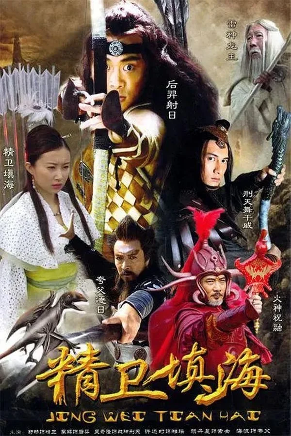 Chuyện Nàng Tinh Vệ Lấp Biển - Jing Wei Tian Hai (2005) Chuyện Nàng Tinh Vệ Lấp Biển - Jing Wei Tian Hai (2005)