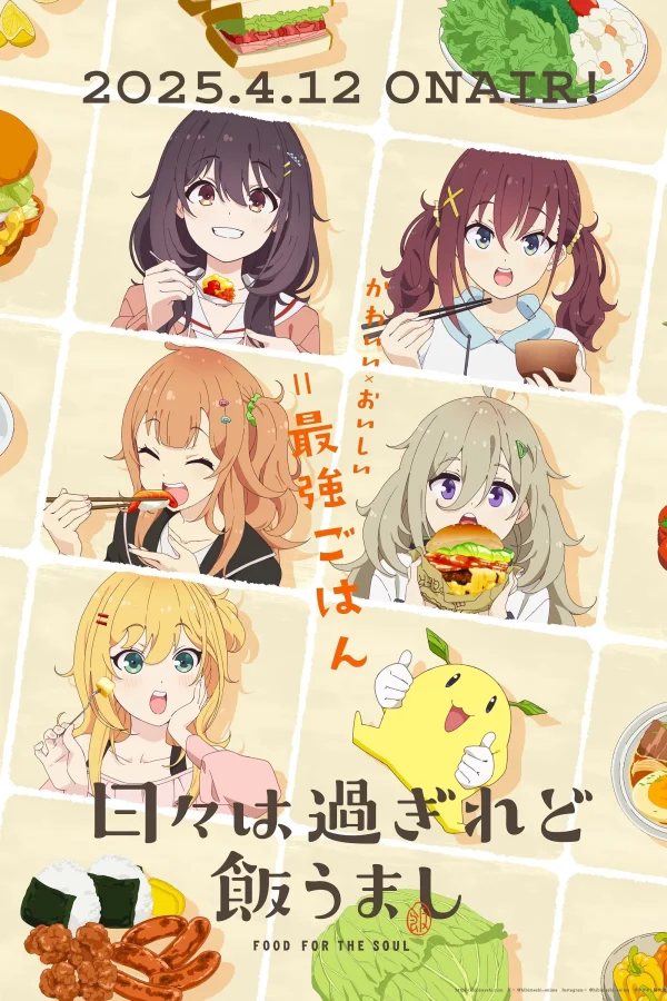 Hibi wa Sugiredo Meshi Umashi - Food for the Soul, Hibimeshi