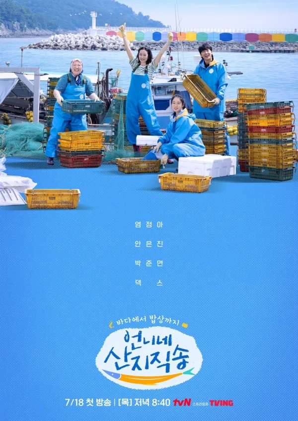 Hương Vị Của Biển (Mùa 1) - Fresh Off The Sea (Season 1) (2024) Hương Vị Của Biển (Mùa 1) - Fresh Off The Sea (Season 1) (2024)