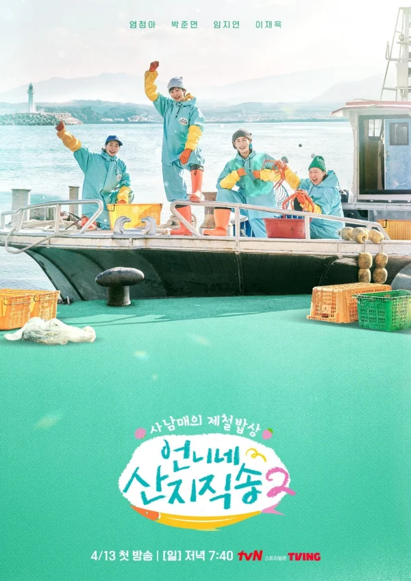 Hương Vị Của Biển (Mùa 2) - Fresh Off The Sea (Season 2) (2025) Hương Vị Của Biển (Mùa 2) - Fresh Off The Sea (Season 2) (2025)