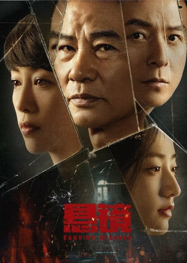 Huyền Kính - Hanging Mirrors (2025) Huyền Kính - Hanging Mirrors (2025)
