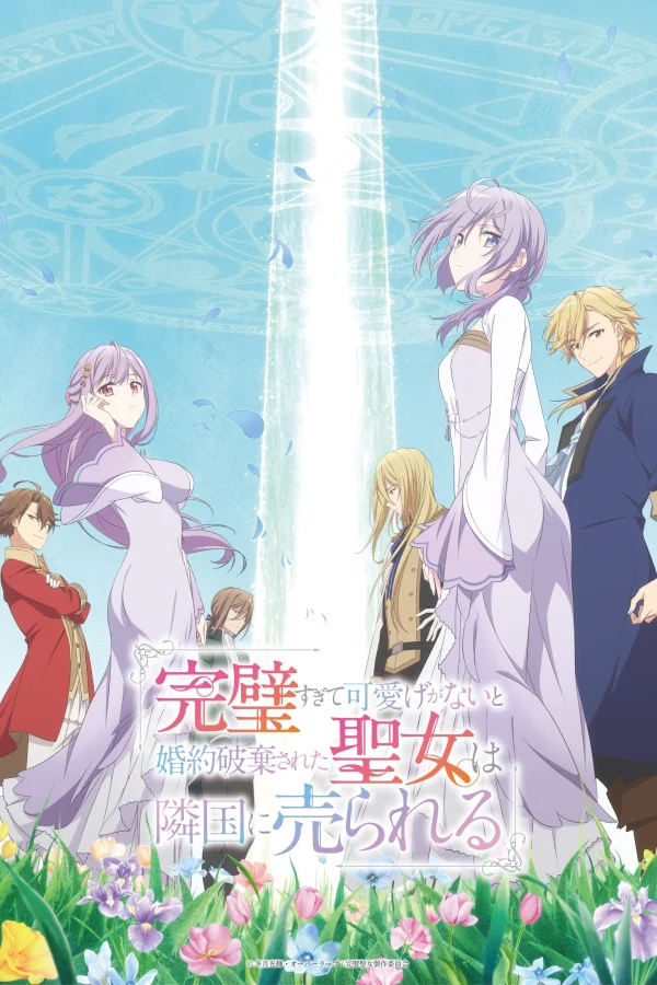 Kanpekisugite Kawaige ga Nai to Konyaku Haki sareta Seijo wa Ringoku ni Urareru - The Too-Perfect Saint: Tossed Aside by My Fiancé And Sold To Another Kingdom (2025) Kanpekisugite Kawaige ga Nai to Konyaku Haki sareta Seijo wa Ringoku ni Urareru - The Too-Perfect Saint: Tossed Aside by My Fiancé And Sold To Another Kingdom (2025)
