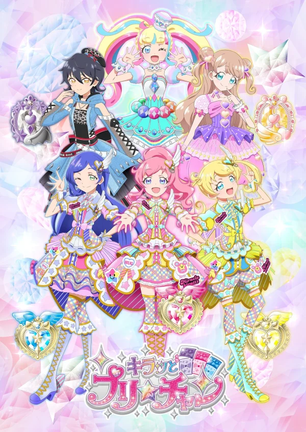 Kiratto Pri-chan (Phần 2) - Kiratto Pri☆chan (Season 2) (2019)
