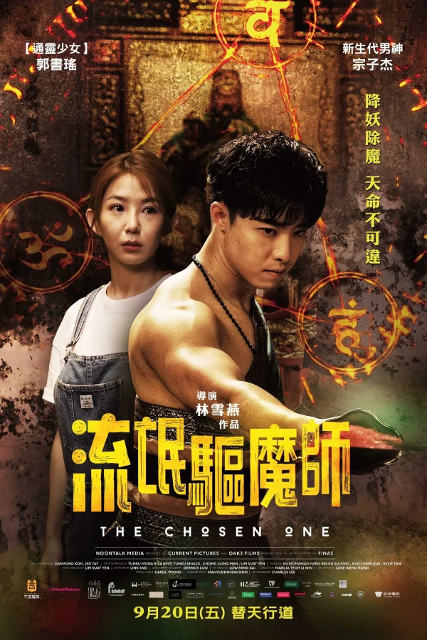 Lưu Manh Khu Ma Sư - The Chosen One (2024) Lưu Manh Khu Ma Sư - The Chosen One (2024)