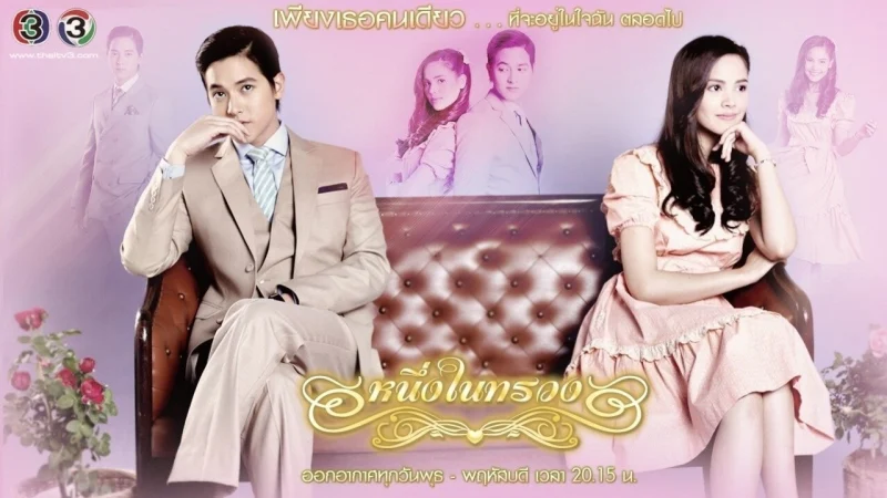 Mãi Mãi Một Tình Yêu - Neung Nai Suang