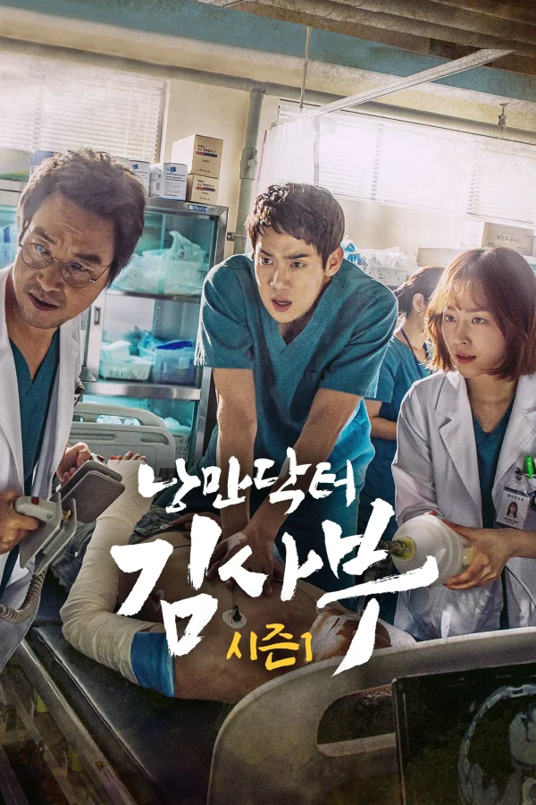 Người Thầy Y Đức (Phần 1) - Dr. Romantic (Season 1) (2016) Người Thầy Y Đức (Phần 1) - Dr. Romantic (Season 1) (2016)