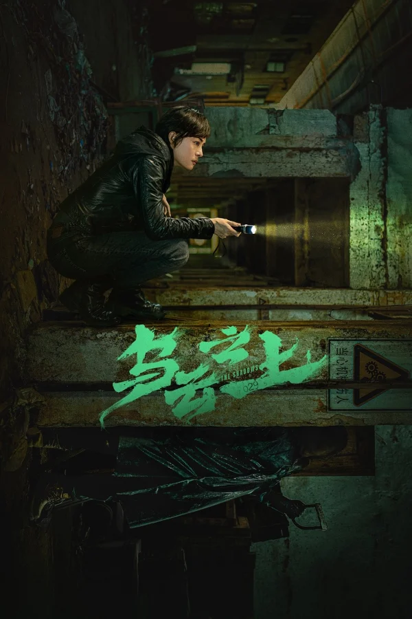 Ô Vân Chi Thượng : Vén Màn Mây Đen - Breaking The Shadows (2025) Ô Vân Chi Thượng : Vén Màn Mây Đen - Breaking The Shadows (2025)
