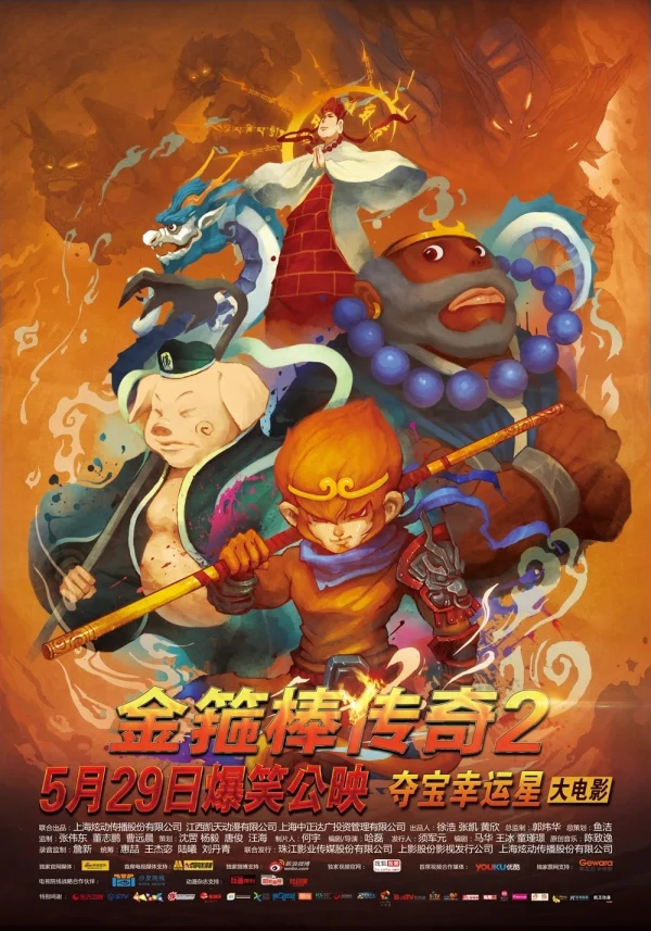 Tây Du Ký Bựa Truyện 2 - The Grow 2 (2015)