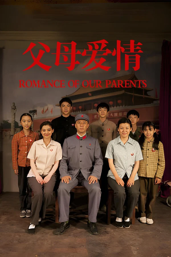 Tình Cha Mẹ - Romance Of Our Parents (2014) Tình Cha Mẹ - Romance Of Our Parents (2014)
