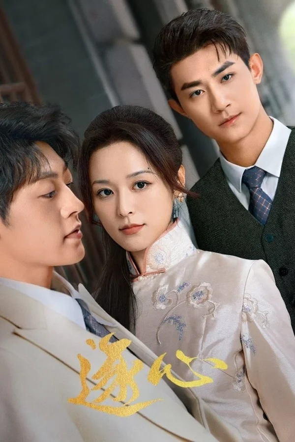 Trục Tâm - Chasing Love (2024) Trục Tâm - Chasing Love (2024)