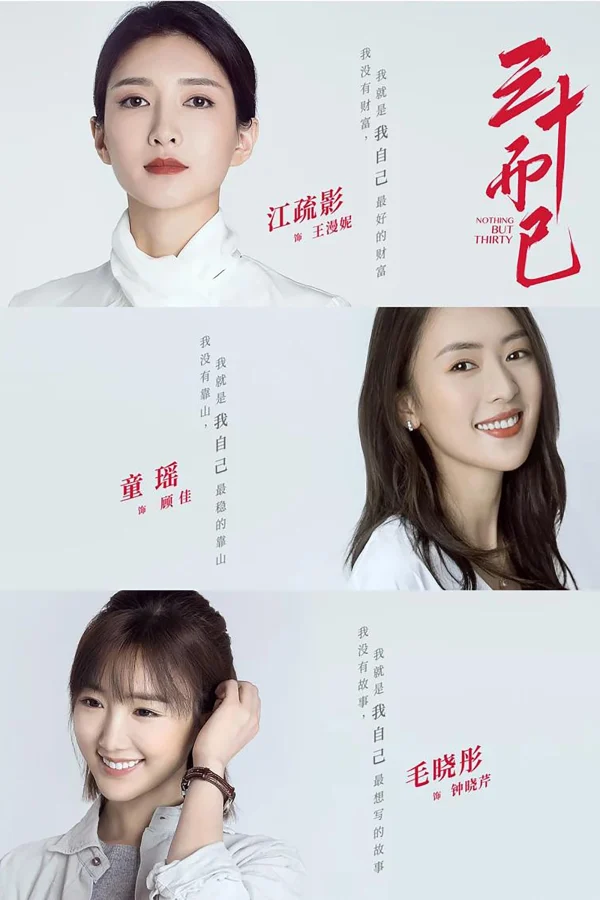 30 Chưa Phải Là Hết - Nothing But Thirty (2020) 30 Chưa Phải Là Hết - Nothing But Thirty (2020)