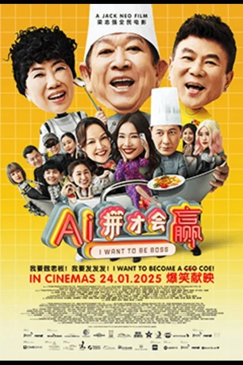 AI Muốn Làm Chủ - I Want To Be Boss (2025) AI Muốn Làm Chủ - I Want To Be Boss (2025)