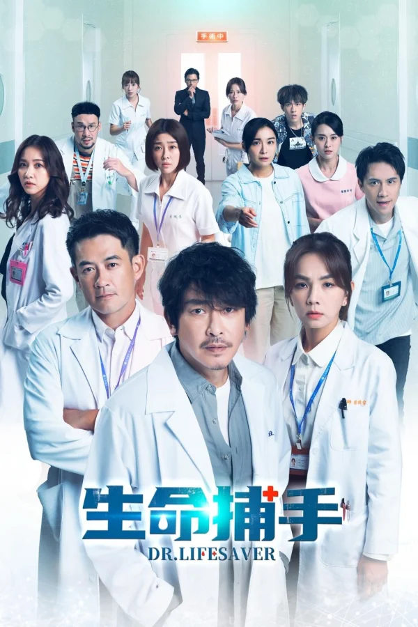 Bác Sĩ Thần Bí - Dr. Lifesaver (2023) Bác Sĩ Thần Bí - Dr. Lifesaver (2023)