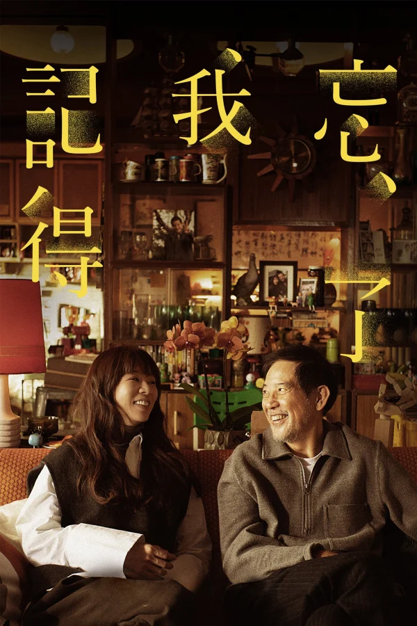 Cha Quên Con Nhớ - Forget You Not (2025) Cha Quên Con Nhớ - Forget You Not (2025)