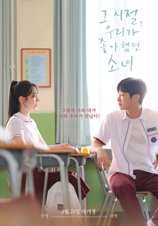 Cô Gái Năm Ấy Chúng Ta Cùng Theo Đuổi - You Are The Apple Of My Eye (2025) Cô Gái Năm Ấy Chúng Ta Cùng Theo Đuổi - You Are The Apple Of My Eye (2025)