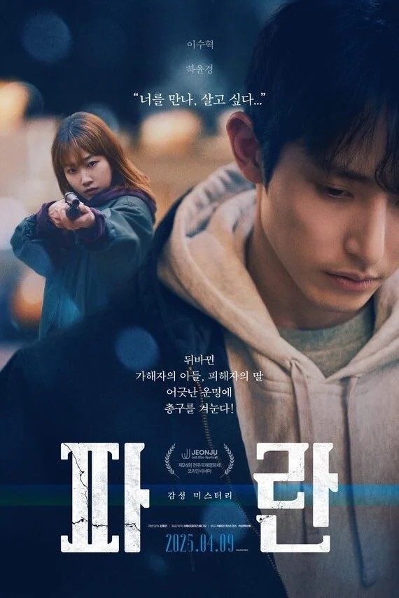 Cuộc Đời Dậy Sóng - Lost (2025) Cuộc Đời Dậy Sóng - Lost (2025)