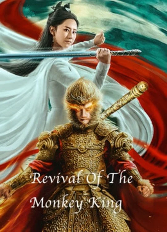 Đại Thánh Tái Sinh: Đấu Chiến Nghịch Thiên - Revival Of The Monkey King (2020) Đại Thánh Tái Sinh: Đấu Chiến Nghịch Thiên - Revival Of The Monkey King (2020)