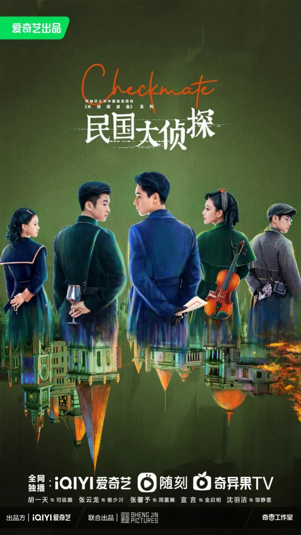 Dân Quốc Đại Trinh Thám - Checkmate (2022) Dân Quốc Đại Trinh Thám - Checkmate (2022)