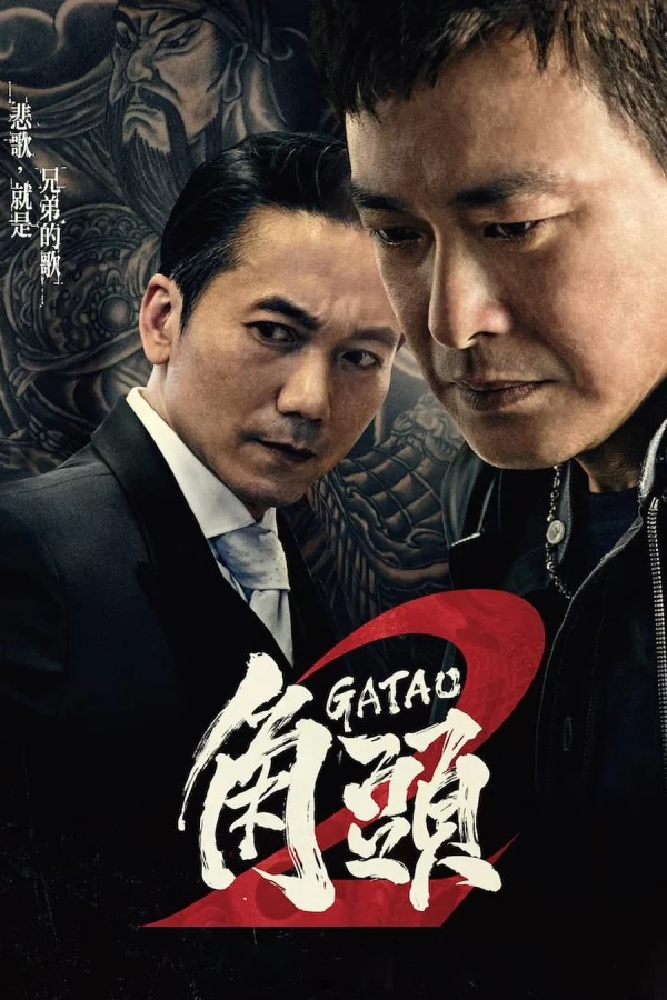 Đầu Đảng Giang Hồ 2: Ông Trùm Mới - Gatao 2: Rise of the King (2018) Đầu Đảng Giang Hồ 2: Ông Trùm Mới - Gatao 2: Rise of the King (2018)