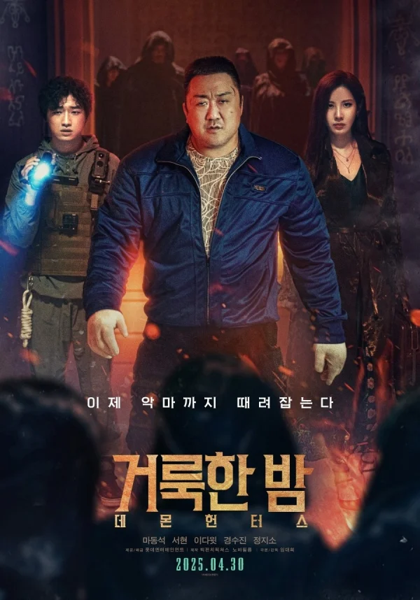 Đêm Thánh: Đội Săn Quỷ - Holy Night: Demon Hunters (2025) Đêm Thánh: Đội Săn Quỷ - Holy Night: Demon Hunters (2025)