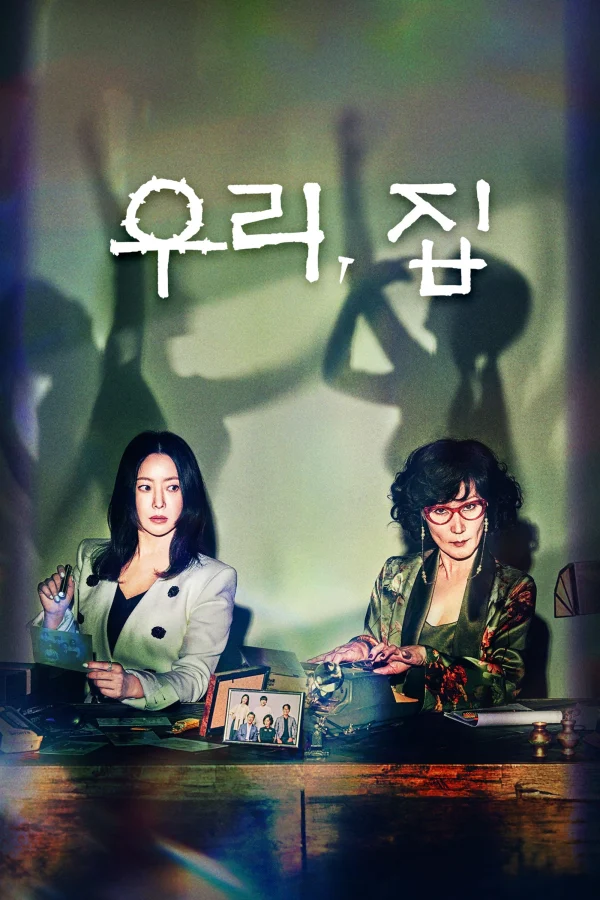 Địa Ngục Ngọt Đắng - Bitter Sweet Hell (2024) Địa Ngục Ngọt Đắng - Bitter Sweet Hell (2024)