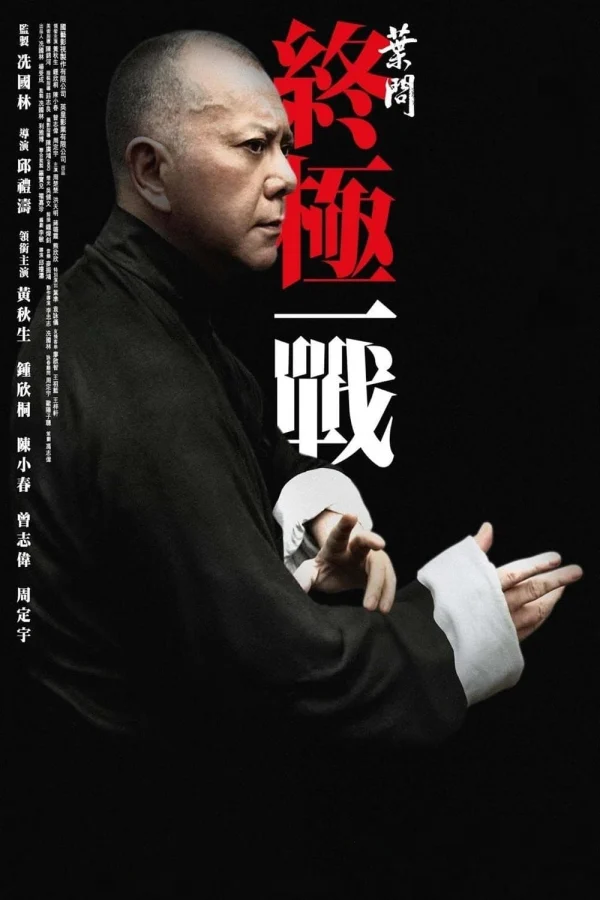 Diệp Vấn: Trận Chiến Cuối Cùng - Ip Man: The Final Fight (2013) Diệp Vấn: Trận Chiến Cuối Cùng - Ip Man: The Final Fight (2013)