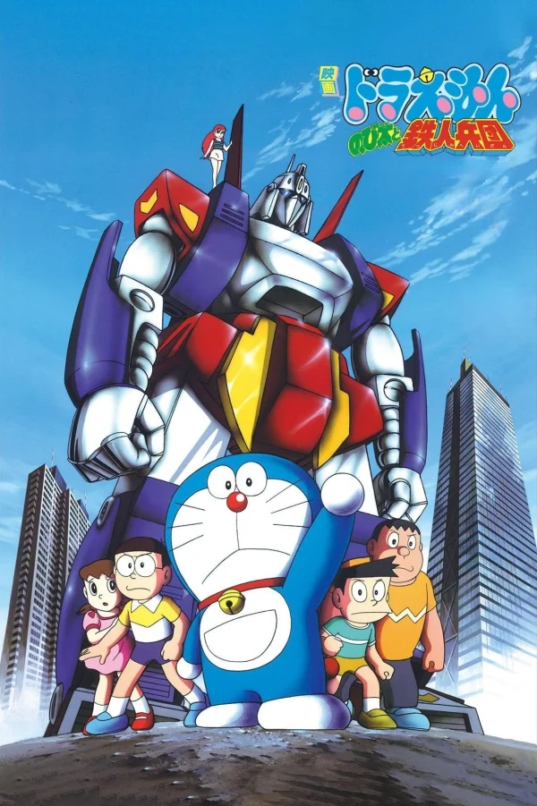 Doraemon: Nobita và Binh Đoàn Người Sắt - Doraemon: Nobita and the Steel Troops (1986) Doraemon: Nobita và Binh Đoàn Người Sắt - Doraemon: Nobita and the Steel Troops (1986)