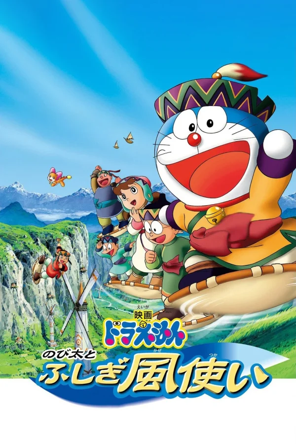 Doraemon: Nobita và Những Pháp Sư Gió Bí Ẩn - Doraemon: Nobita and the Windmasters (2003) Doraemon: Nobita và Những Pháp Sư Gió Bí Ẩn - Doraemon: Nobita and the Windmasters (2003)
