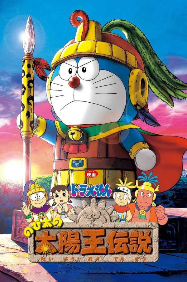 Doraemon: Nobita và Truyền Thuyết Vua Mặt Trời - Doraemon: Nobita and the Legend of the Sun King (2000) Doraemon: Nobita và Truyền Thuyết Vua Mặt Trời - Doraemon: Nobita and the Legend of the Sun King (2000)